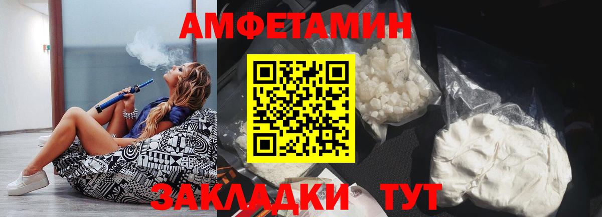 Кудымкар  АМФЕТАМИН VHQ  Amphetamine  Вход с VPN  АМФЕТАМИН 