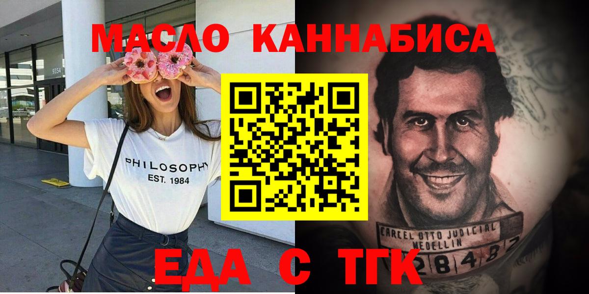 Печенье с ТГК конопля  Вход с VPN  Кудымкар 