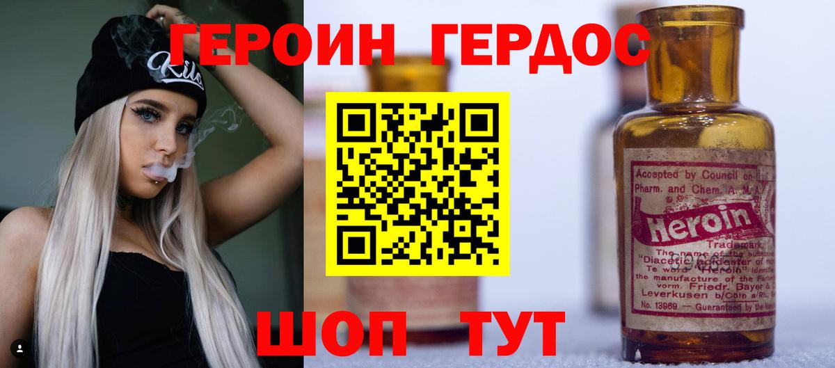 Героин афганец Кудымкар