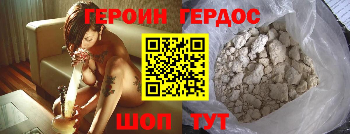 Героин  Вход с VPN  Кудымкар  Героин VHQ 