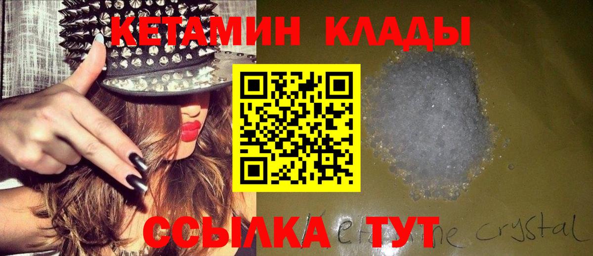КЕТАМИН ketamine Кудымкар