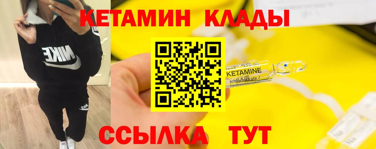 КЕТАМИН VHQ  Вход с VPN  Кетамин ketamine  Кудымкар 