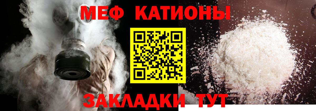 Меф мяу мяу  Кудымкар