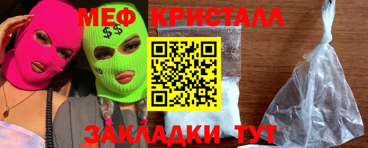 МЯУ-МЯУ кристаллы  МЯУ-МЯУ  Вход с VPN  Кудымкар  Мефедрон мука 