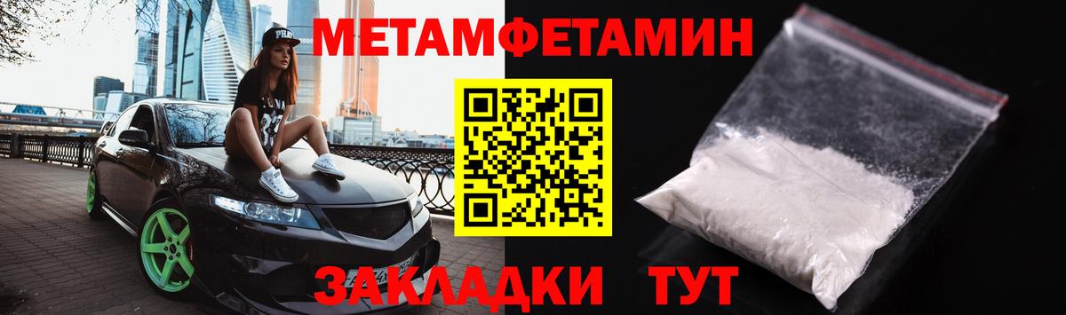 Кудымкар  Первитин витя  Метамфетамин  Вход с VPN 