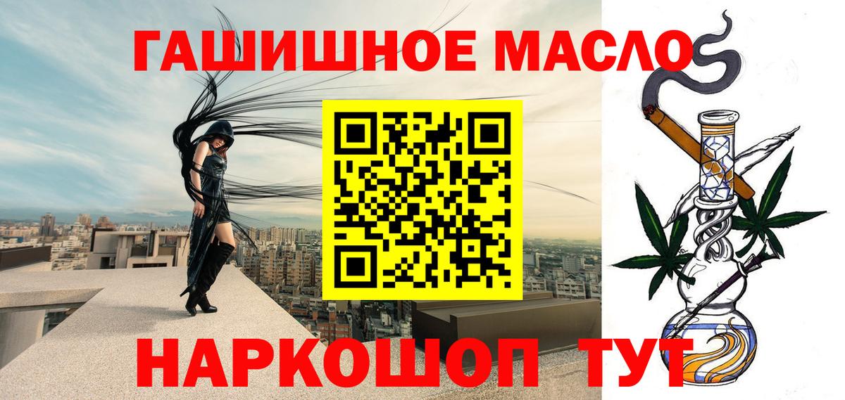 Кудымкар  Дистиллят ТГК THC oil  Вход с VPN  Дистиллят ТГК гашишное масло 